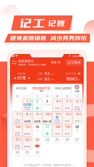 截图2