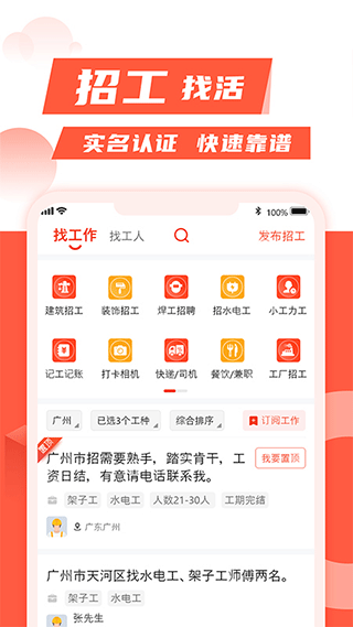 截图5